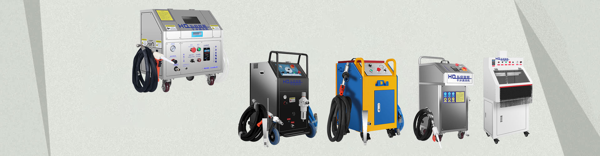 干冰清洗机