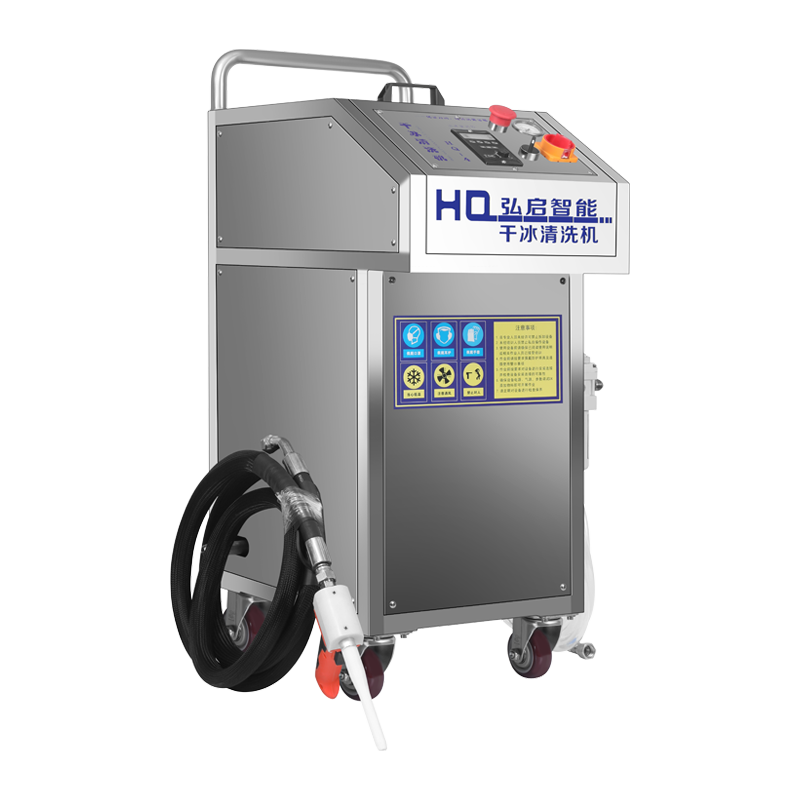 颗粒干冰清洗机HQ-4